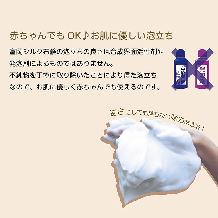 富岡シルク石鹸レギュラー （ 80g ）: 茨城県牛久市｜JRE MALLふるさと納税