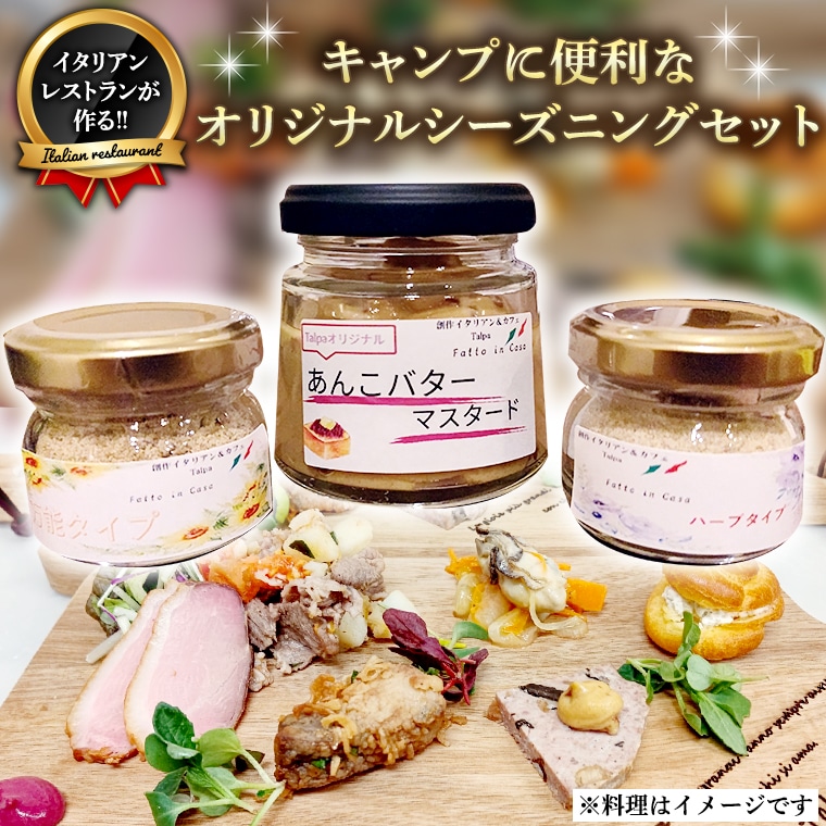 キャンプに便利なオリジナルシーズニングセット 茨城県牛久市 Jre Pointが 貯まる 使える Jre Mall