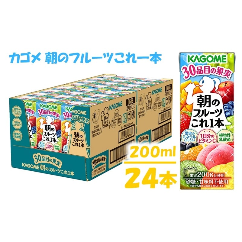 カゴメ 朝のフルーツこれ一本 24本入 果実ミックス飲料 長野県富士見町 Jre Pointが 貯まる 使える Jre Mall