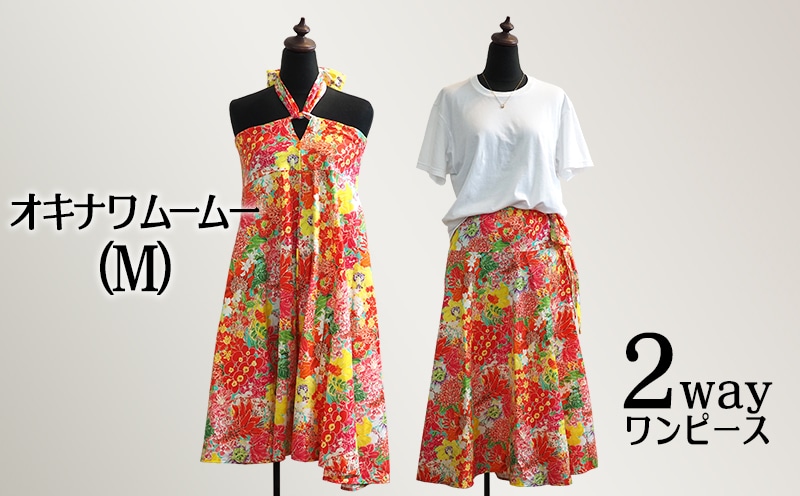 オキナワムームー 2wayワンピース M 沖縄県沖縄市 Jre Mallふるさと納税