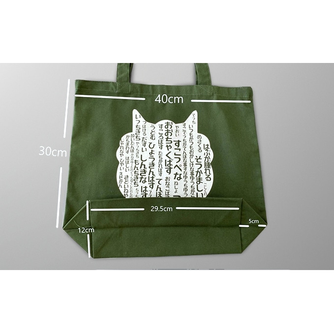 鬼北町方言トートバッグ 愛媛県鬼北町 Jre Mallふるさと納税