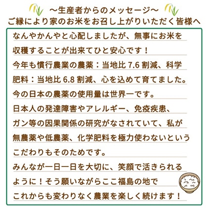 令和4年度産新米 特別栽培米 あさか舞コシヒカリ 10kg(5kg×2袋)米粉