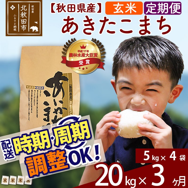 ☆令和4年 ‪新米 ひとめぼれ 20kg 一等米級 秋田県産 産地直送☆ - 米‬