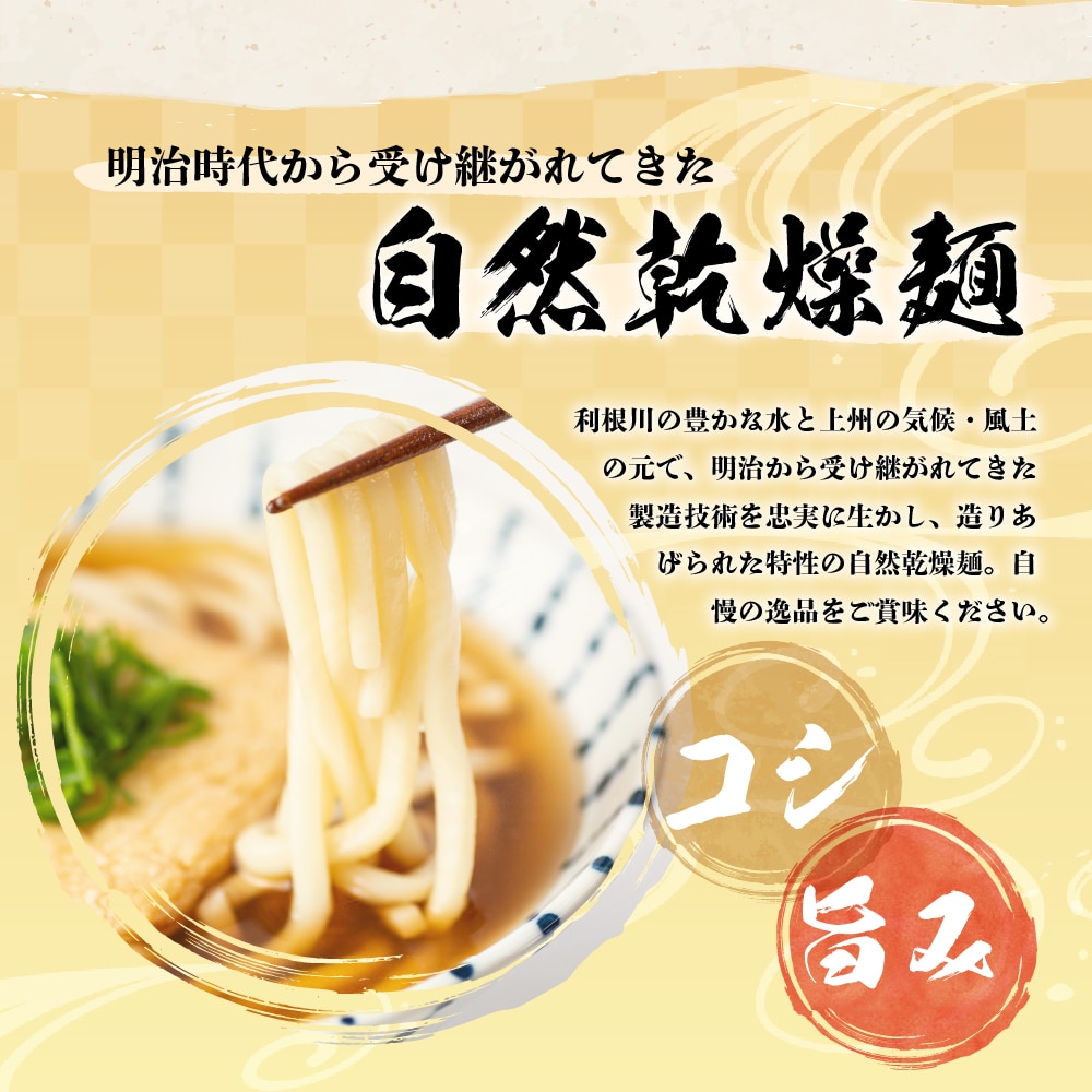 うどん 乾麺 福徳うどん 中麺 冷麦 そうめん 群馬県 千代田町 川崎製麺所 群馬県千代田町 Jre Mallふるさと納税