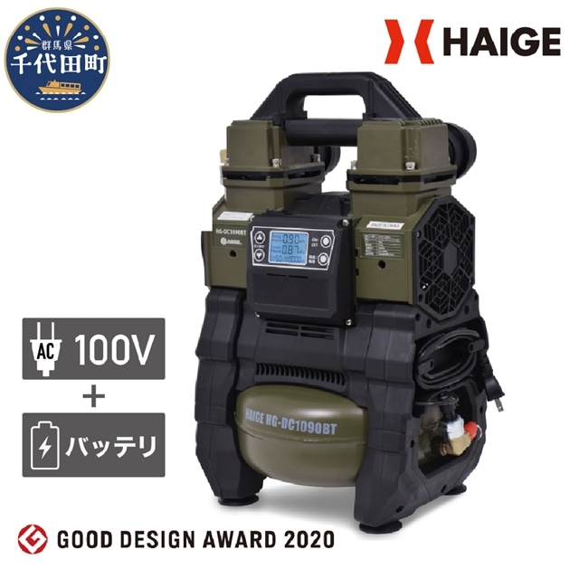 Hg Dc 1090btn 充電式 コンプレッサー 空気圧縮機 Diy コンパクト 軽量 携帯 オイル交換不要 長寿命 群馬県 千代田町 群馬県千代田町 Jre Pointが 貯まる 使える Jre Mall