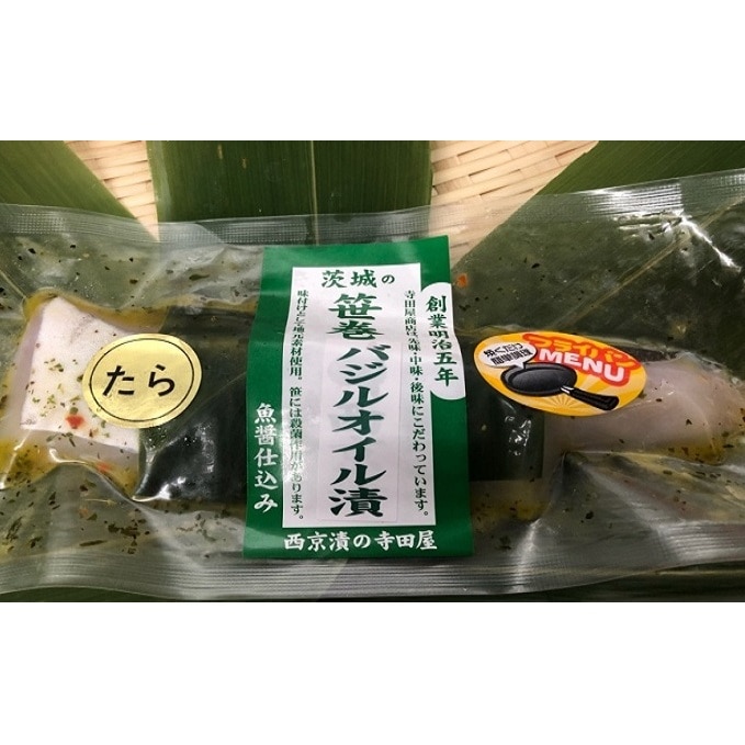 新鮮生たら使用 笹巻たらバジルオイル漬 ステーキ用 茨城県常総市 Jre Pointが 貯まる 使える Jre Mall