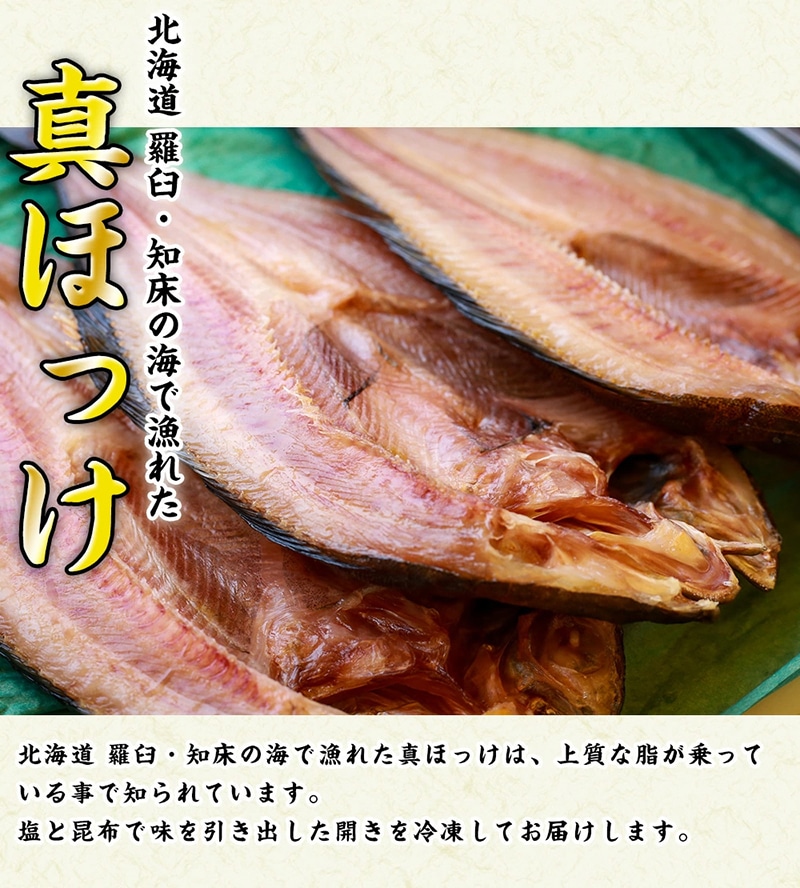 北海道知床羅臼産 海の味覚贅沢 5 種セット 開きほっけ イカ一夜干し 冷凍ほたて ブリ刺身柵 正油いくら 魚 海産物 魚介 魚介類 F21m 621 北海道羅臼町 Jre Mallふるさと納税