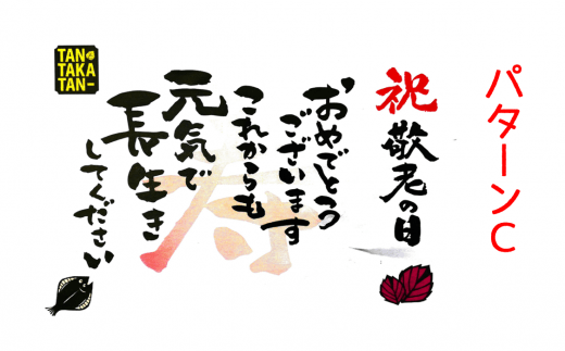 敬老の日セット メッセージカード付 しそ焼酎 鍛高譚 7ml 2本 強炭酸8本 家飲み 焼酎ハイボール セット I065 0550 北海道白糠町 Jre Mallふるさと納税