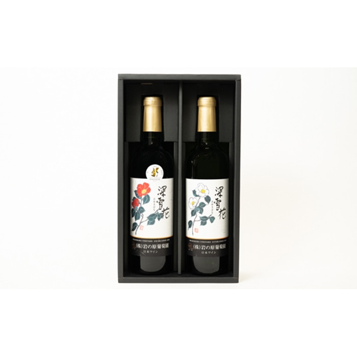 岩の原ワイン深雪花赤 白 7ml ２本セット 新潟県 Jre Pointが 貯まる 使える Jre Mall