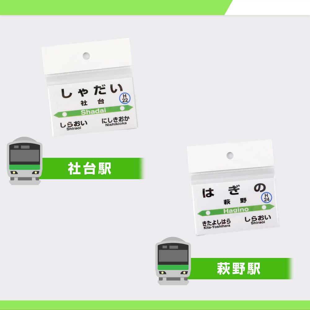 ふるさと納税 白老町内6駅 駅名標クリアマグネットセット 北海道白老町 価格比較