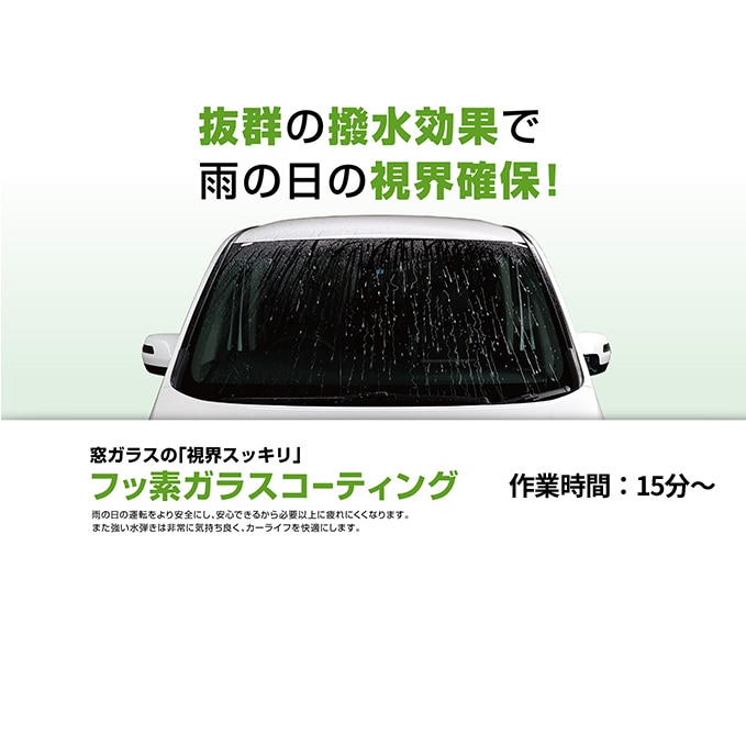 超撥水ガラスコーティング 全面 Ss Mサイズ 岐阜県安八町 Jre Mallふるさと納税