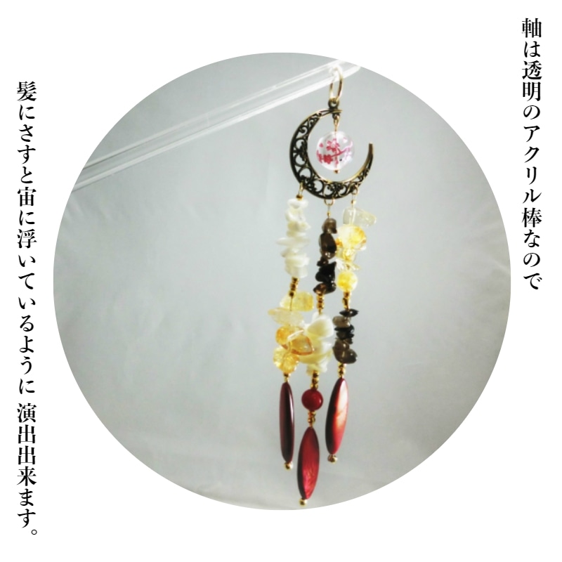 天然石簪 かんざし Raspberrymoon 紅の月 大阪府泉佐野市 Jre Mallふるさと納税