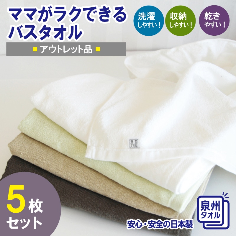 FUWARAグリーンクローバー☆バスタオル☆訳あり FUWARAグリーンクローバー☆バスタオル☆訳あり