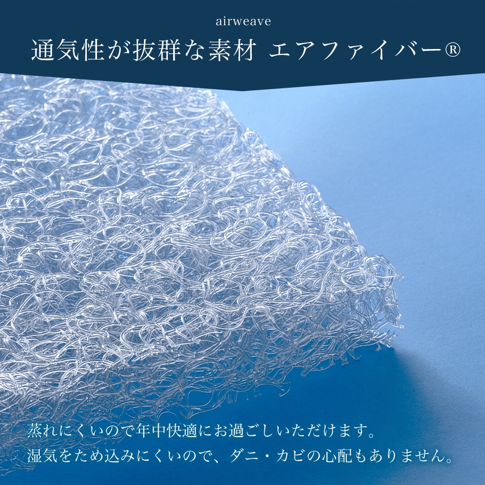 エアウィーヴ01 クイーンサイズ マットレスパッド 洗えて清潔: 愛知県幸田町｜JRE MALLふるさと納税