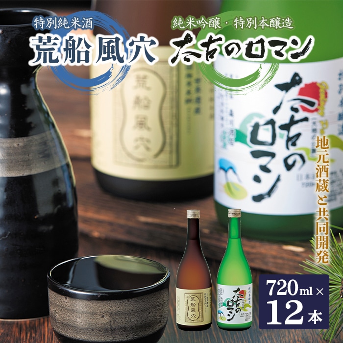 日本酒　黒特売　１０本　ロマン12月製造