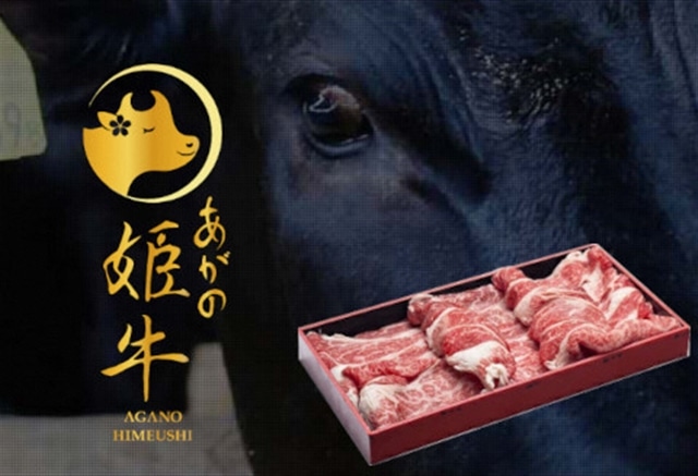 M 11 あがの姫牛 すき焼き用500g 新潟県阿賀野市 Jre Mallふるさと納税