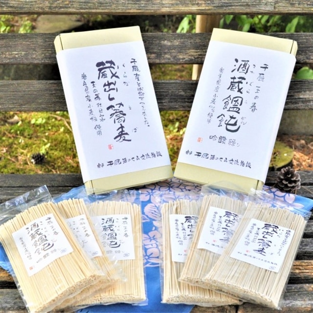 蕎麦 饂飩セット そば300g 3袋 うどん0g 3袋 岩手県一関市 Jre Pointが 貯まる 使える Jre Mall