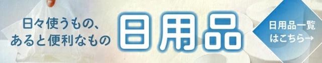 バナーイメージ