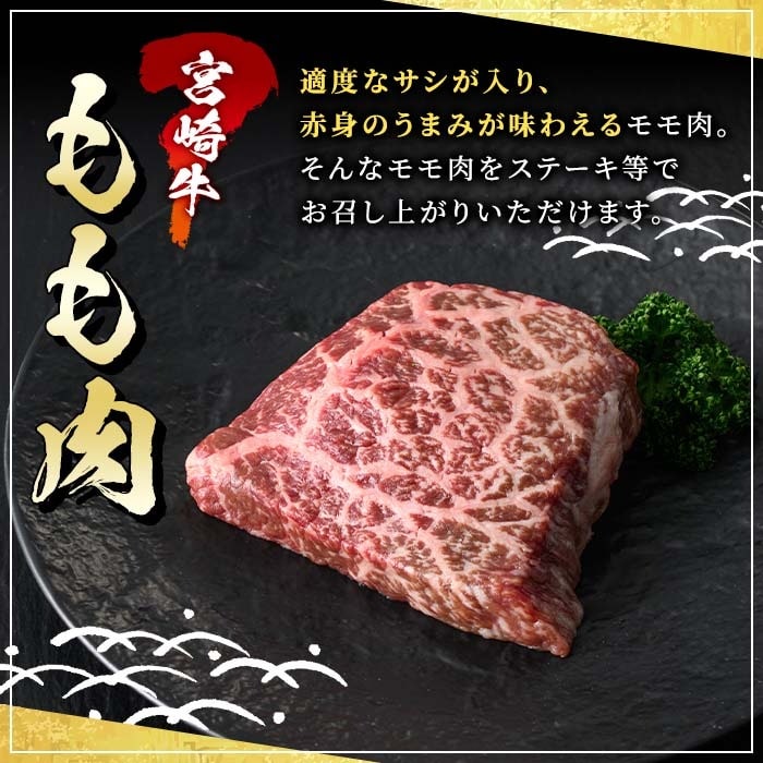 Mi108 宮崎牛 ステーキ食べ比べセット 総量500g ロース0g もも肉150g ミスジ肉150g まきの屋 宮崎県三股町 Jre Mallふるさと納税