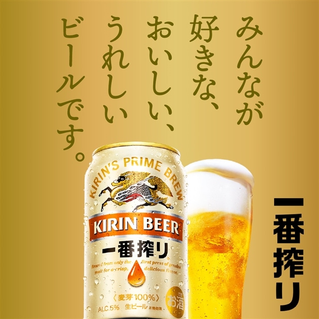 キリン 一番搾り生ビール 350ml×24缶 1ケース - ビール・発泡酒