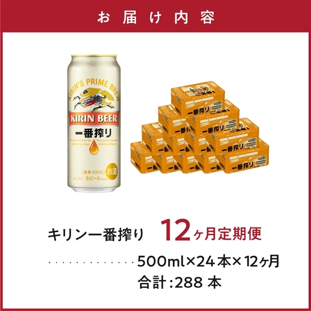 キリンビール500ml×24缶 - ビール・発泡酒