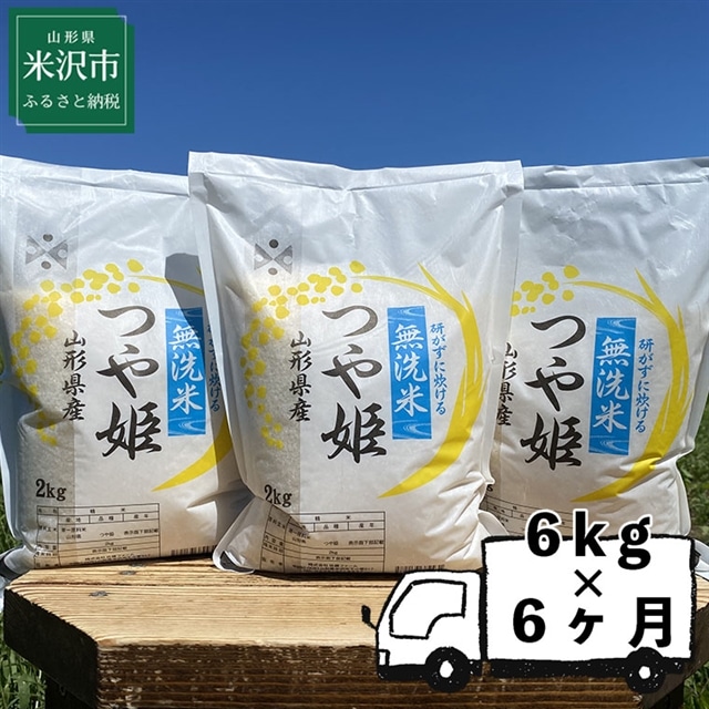 山形県川西町　はえぬき20kg　真空パック詰【1144428】　玄米　ふるさと納税　米、ごはん
