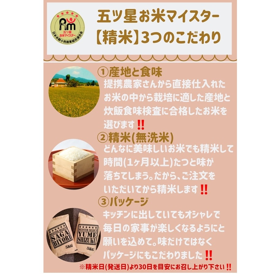 CI146 【無洗米】さがびより10kg(5kg×2袋): 佐賀県みやき町|JRE