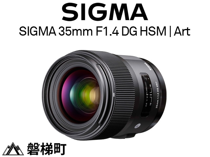 SIGMA35mm f1.4 Fマウント