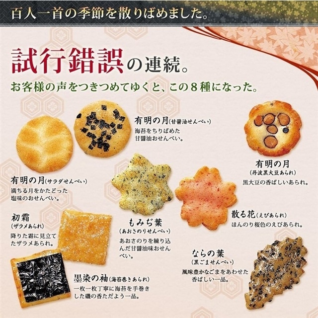 小倉山荘】をぐら山春秋 大缶 (8ヶ入り27袋): 京都府京都市|JRE