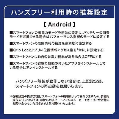 スマートロックで快適な生活を Qrio Lock & MIWA U1準拠サムターン