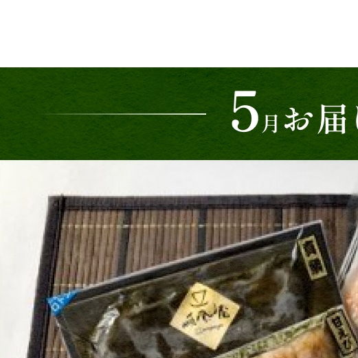 4回定期便 富山湾の旬を食す 氷見ぶり 白えび ほたるいか のどぐろ 1 3 5 7月発送 定期便 魚貝類 干物 加工食品 魚介類 ぶり 白えび ほたるいか のどぐろ 4回 富山県氷見市 Jre Mallふるさと納税