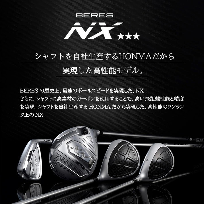 SHG0032 本間ゴルフ BERES NX(トリプルスター) VIZARD FOR NX 45