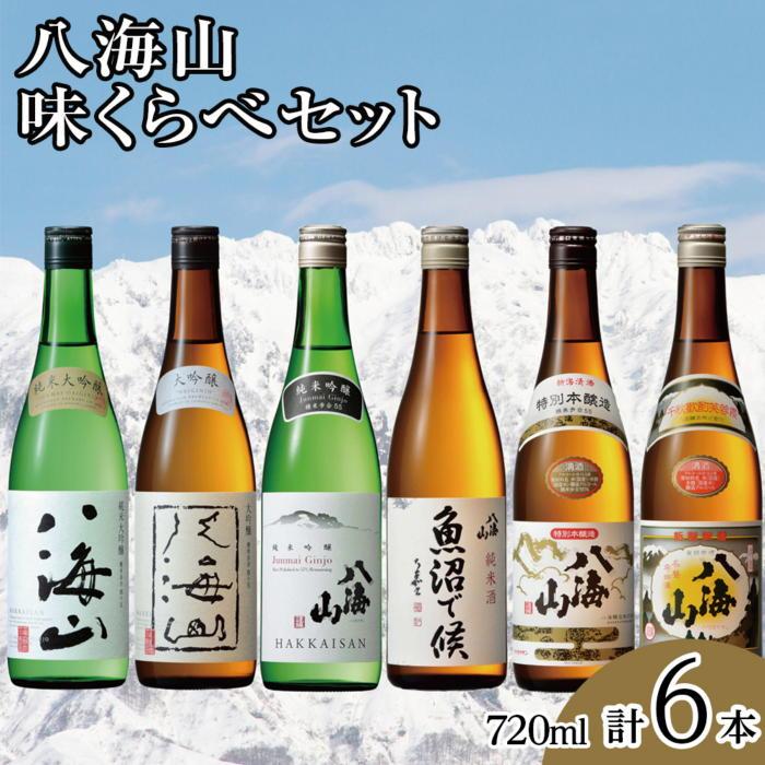 日本酒 八海山 一升 六本セット