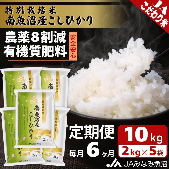 ふるさと納税　新温泉町　農薬を使わず栽培した「久斗川清流米」10kg(5kg×2)〜玄米〜