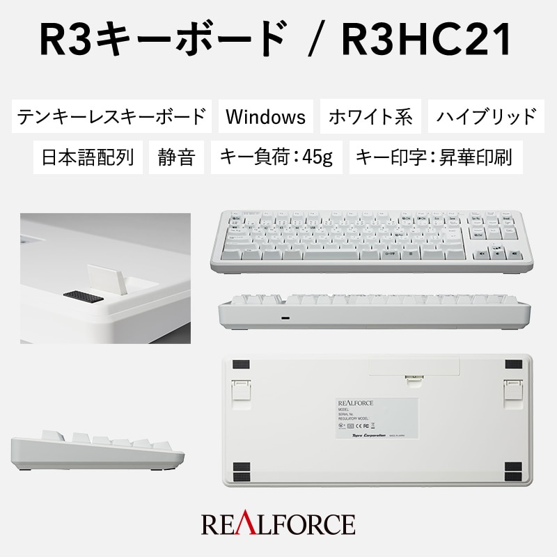 【新品未開封】東プレ REALFORCE R3 R3HC21 キーボード