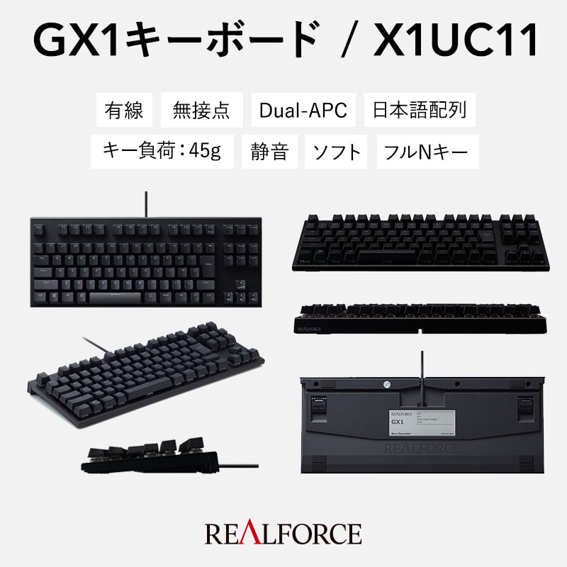 REALFORCE 東プレ GX1 キーボード 日本語配列45g-