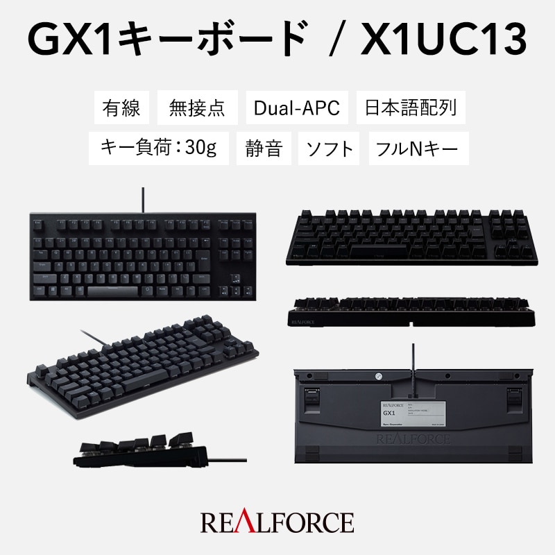 REALFORCE GX1 キーボード X1UC13 日本語配列 30g-
