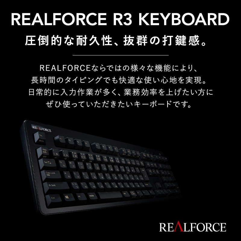【新品未開封】東プレ REALFORCE R3 R3HC21 キーボード