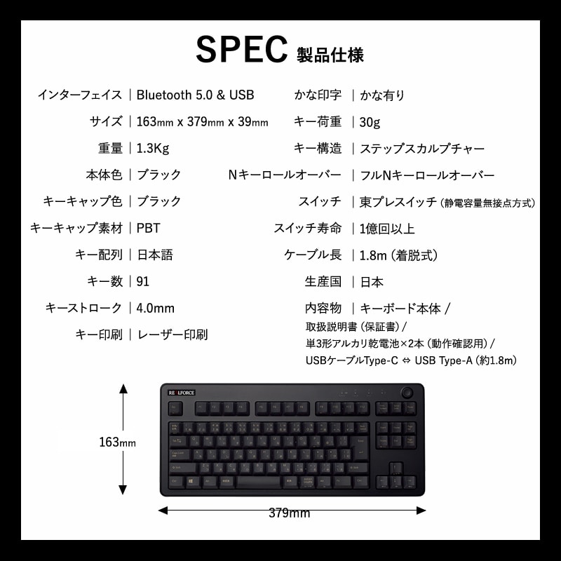 東プレ REALFORCE R3 無線/有線両対応 静電容量無接点方式キーボード