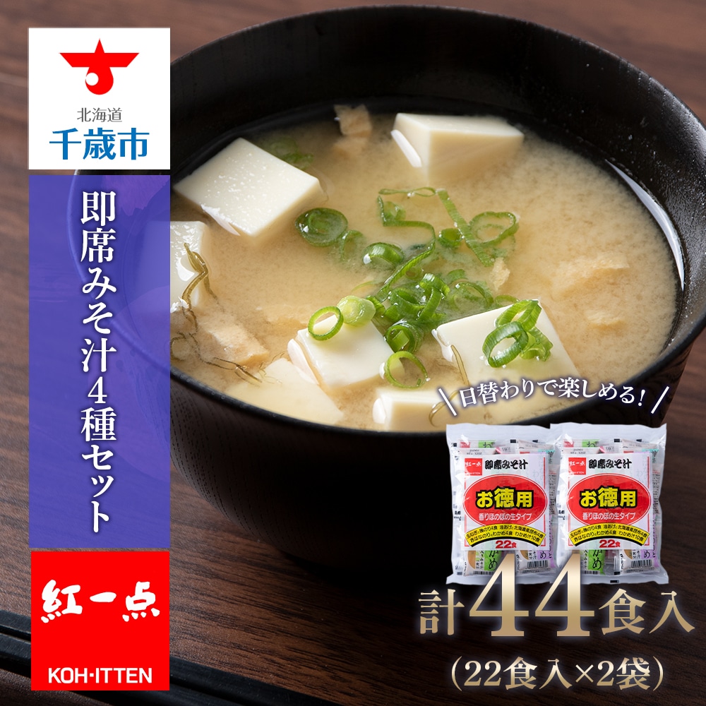 (4食入×3袋)..　ふるさと納税　スープ　福岡県大刀洗町　あおさスープ　(4食入×3袋)・　フリーズドライ　オニオンスープ　〜　3種詰め合わせ　通販