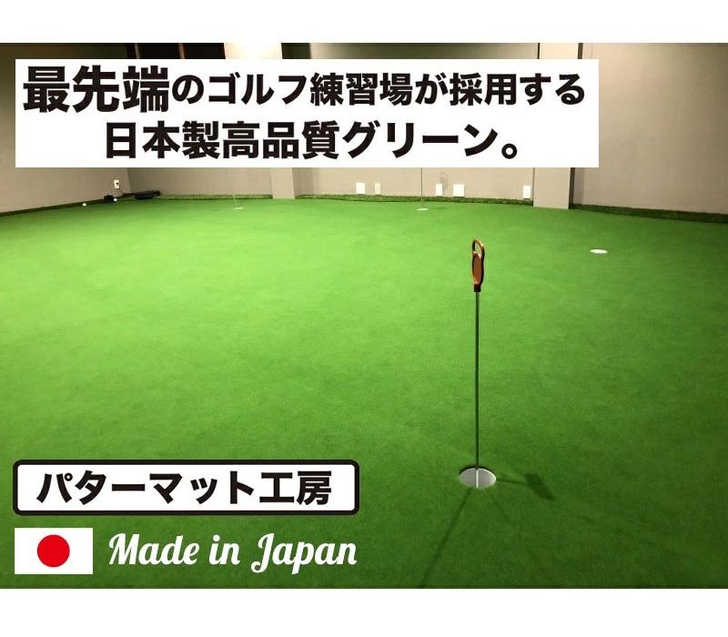 日本未入荷 ふるさと納税 ゴルフ練習セット・標準＆最高速（90cm×5m）2枚組パターマット 高知県高知市 農業用