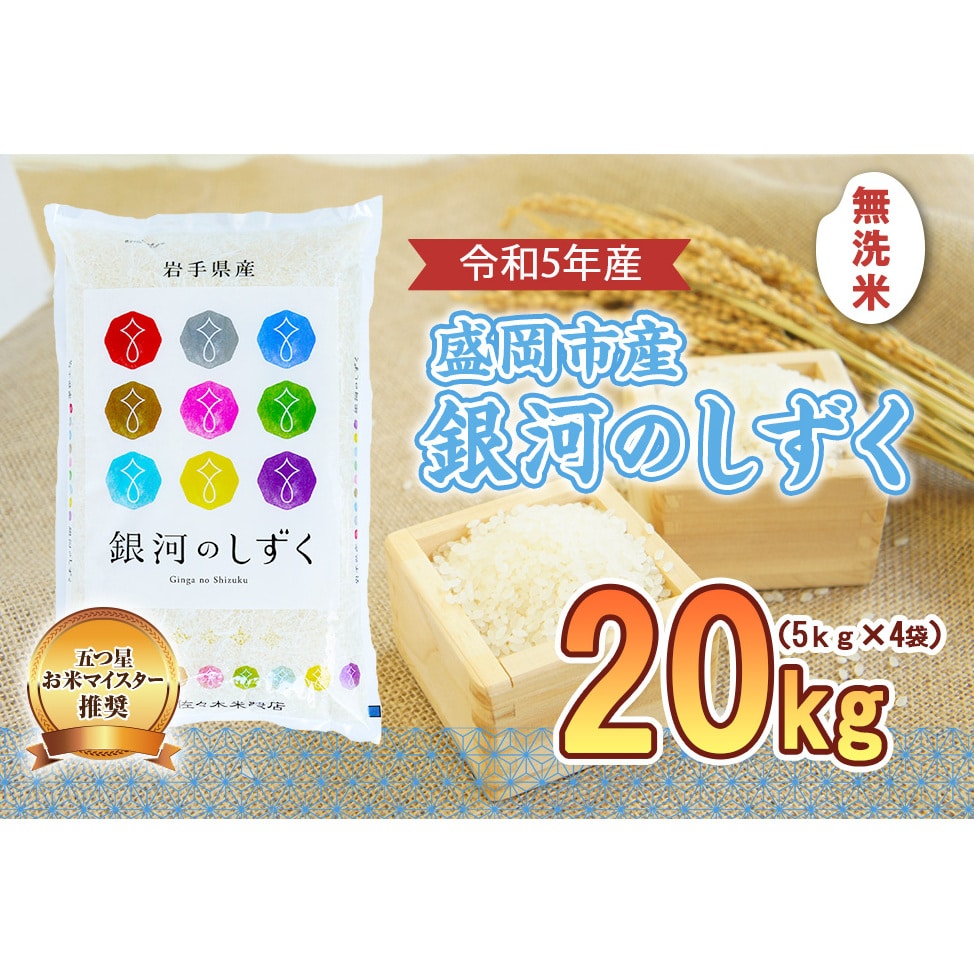 ふるさと納税 鳥取県 江府町 五ツ星お米マイスター厳選 鳥取県産米4種 計8キロ 食べ比べセット（大山ブランド会）コメ こめ 精米 五つ星  こしひかり他 米子高…