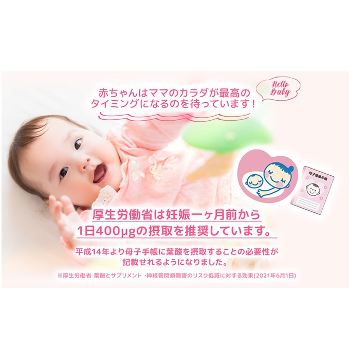 mitete 葉酸サプリ 180日分(30日×6個): 静岡県静岡市|JRE MALL