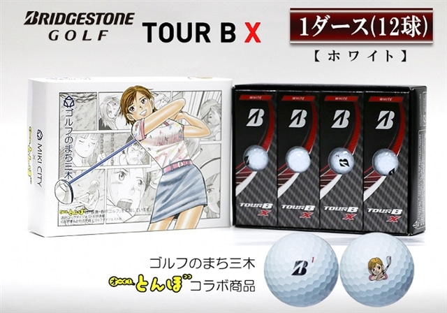 ブリヂストン TOUR B X 新品 1ダース