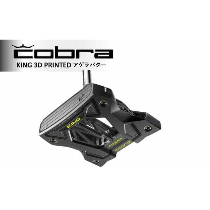 コブラ　パター cobra KING 3D
