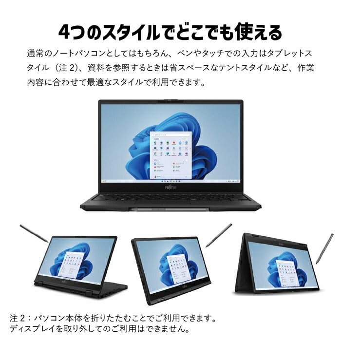 富士通Windows11ノートパソコンWEBカメラSSDフルHD軽量Office