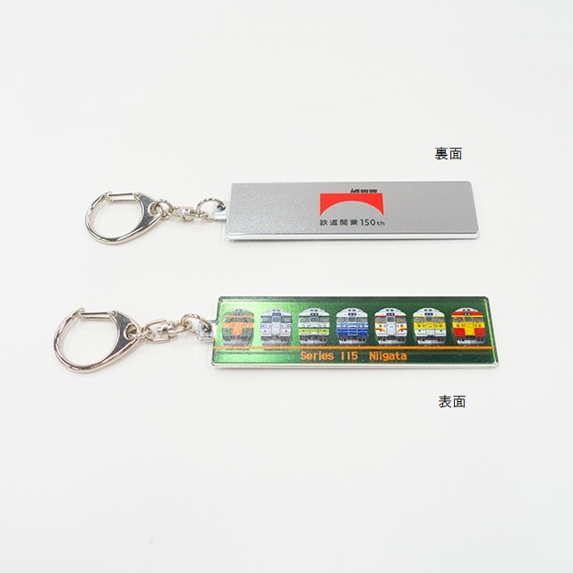 鉄道開業150ｔh キーホルダー 115系 Trainiart Jre Mall店 Jre Mall