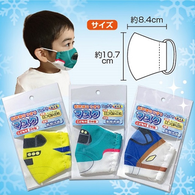 新幹線 冷感なりきりマスクｅ7 2枚組 新幹線year22 Trainiart Jre Mall店 Jre Pointが 貯まる 使える Jre Mall