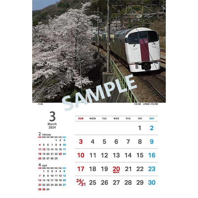 2024JR東日本社員撮影カレンダー　〜ＪＲ東日本の引退車両〜