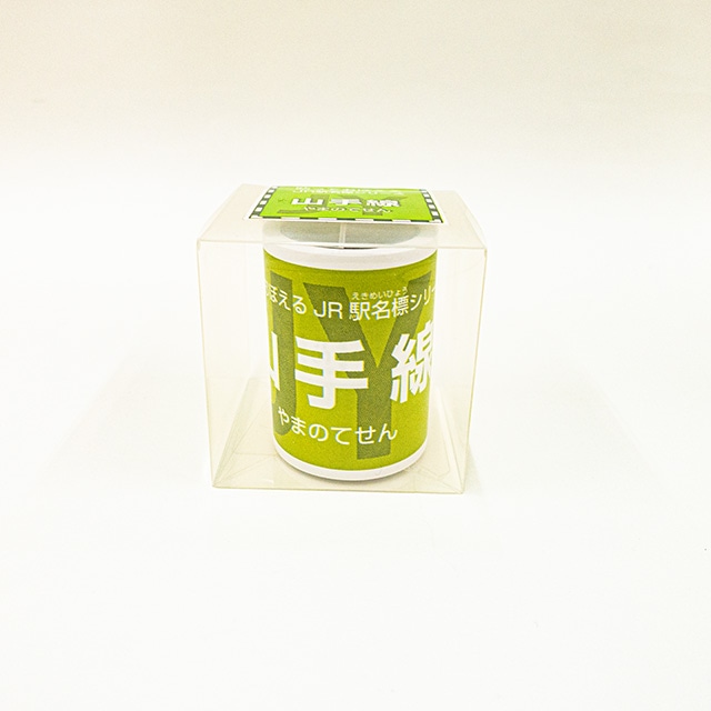 ポスターシール 山手線(山手線): TRAINIART JRE MALL店|JRE MALL